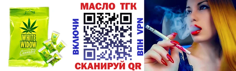 Печенье с ТГК марихуана  OMG зеркало  Троицк 