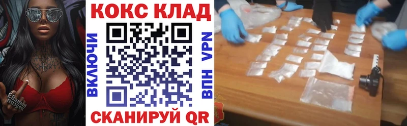 Cocaine Колумбийский  продажа наркотиков  Троицк 