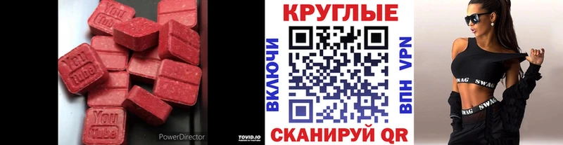 Экстази 99%  mega ONION  Троицк  что такое  