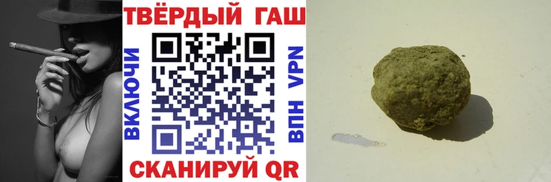 Гашиш гашик Троицк