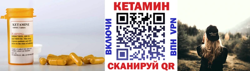 КЕТАМИН VHQ  Троицк 