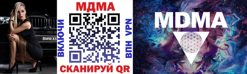 MDMA молли  Троицк 