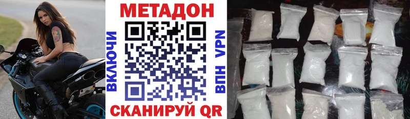 как найти закладки  Троицк  МЕТАДОН methadone 