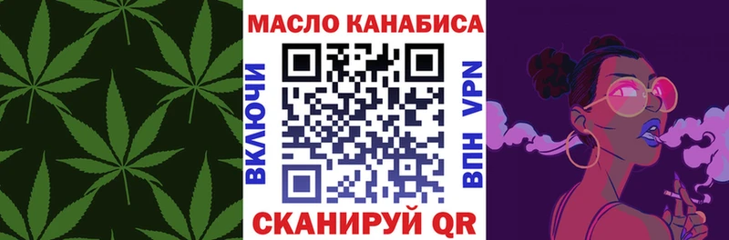 купить наркотики цена  Троицк  mega вход  ТГК THC oil 